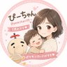 ぴーちゃん profil fotoğrafı