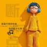 Фото профиля 吼什么吼不是从你老婆身上下来了