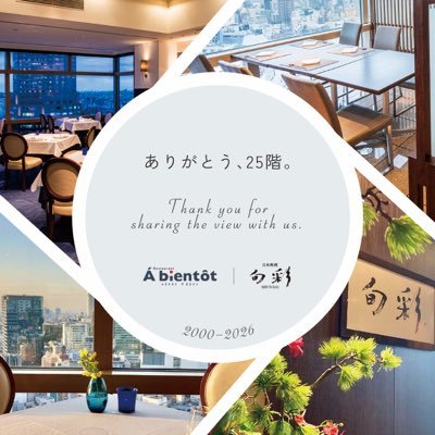 渋谷エクセルホテル東急(公式)'s profile picture