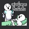 iแต้ม profil fotoğrafı