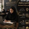 Фото профиля دورات معتمدة ♥️🇸🇦