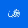 مِنْ كُهُولِ نَجِد 的头像