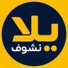 متجر يلا نشوف | Strong 8K's profile picture