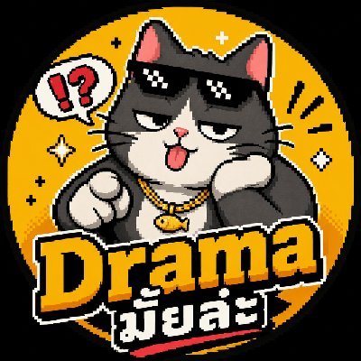 Maewdrama's profile picture