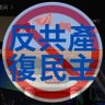 Фото профиля 共产尼玛的党!8964