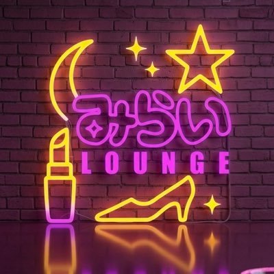 みらいLOUNGE | 誰でも入れる二丁目のDJ BAR's profile picture
