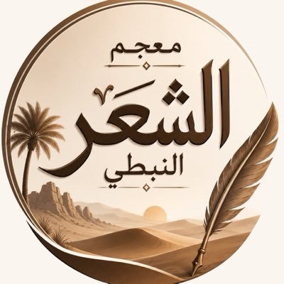 Thearabicword's profile picture