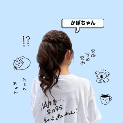 かぼちゃん🦭☁︎ 神戸ᴀɪᴍ ☁︎🐶🫧's profile picture