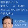 Profilbild von NPDのモビングとカルト宗教とカルト政権撲滅