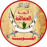 العــمالقــة الجنــوبيــة profil fotoğrafı