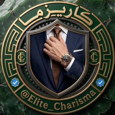 كاريزما _ Elite💚's profile picture
