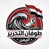Фото профиля طوفان التحرير