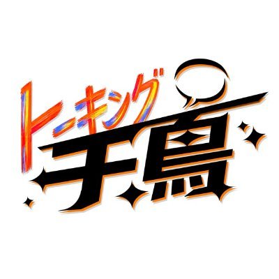 talking_chidori's profile picture