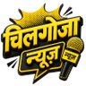 चिलगोज़ा न्यूज़'s profile picture