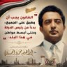 ابن القنصل profil fotoğrafı