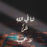 Profilbild von متعب النايف