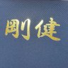 めしゃ 的头像