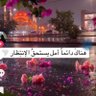 Фото профиля قهوة فرنسيه