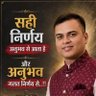 Jay Dixit - जयेन्द्र profil fotoğrafı