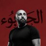 Profilbild von Amin Chaar 🫡 الحربوء