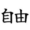 JakeKnowsWhatsAtStake 的头像