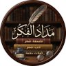 مداد الفكر بين السطور 的头像