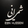 𝔈𝔟𝔫 ℌ𝔲𝔰𝔰𝔢𝔦𝔫 | حسن شمرانـــي's profile picture
