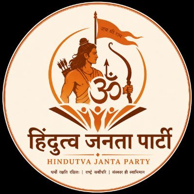 HJP (HINDUTVA JANTA PARTY)'s profile picture