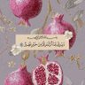 إسراء✨'s profile picture