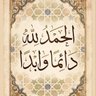 ☀️عسل الصباح profil fotoğrafı