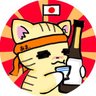 Фото профиля 🇯🇵つぶやくあまねこ🇯🇵