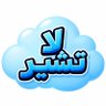 لا تشيّر لعبة تحدي العائلة والاصدقاء 的头像
