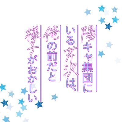 ドラマDiVE『陽キャ集団にいる芹沢は、俺の前だと様子がおかしい』🏫8月10日スタート🩵's profile picture