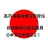 Profilbild von 国民の声