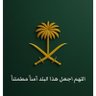 🇸🇦ابو عمر 🇸🇦's profile picture