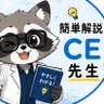 解説CE先生's profile picture