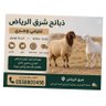 Profilbild von ذبائح شرق الرياض