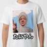 taniyan 🪬 的头像