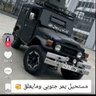 Фото профиля مهيب العبدلي