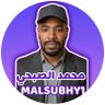 محمد الصبحي | MALSUBHY1 的头像