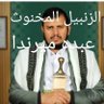 الحوثه المجوس = صهاينة العرب 的头像