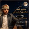 دكتورة نبيلة الصباحي 的头像