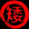 三分🇿🇦🐔🐷 profil fotoğrafı