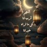 رب اغفر لي ولوالدي profil fotoğrafı