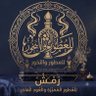 Profilbild von رمش للمكياج والعطور