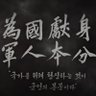 Badass korean๐ฐ๐ท๐บ๐ฒ's profile picture