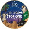 ستوب ون's profile picture