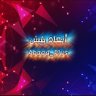 أبعاد بلس profil fotoğrafı