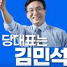 Profilbild von 312로 김민석을 대표로!