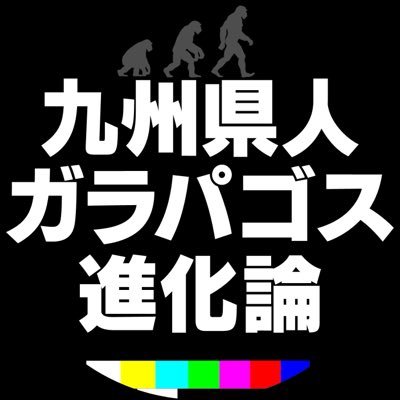 kyushu_bangumi's profile picture